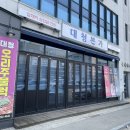 대청본가 이미지