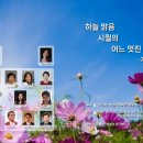 하늘 맑음 시월의 어느멋진날에 -가을연주회- 2024년 10월26일(토)오후3시 /제이드 아트홀409(선능역) HYH 성악 아카데미 이미지