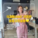 허니와 강의] 국제행사MC 전문반 이미지컨설팅 수업후기, 한영/한일MC 커리어메이킹, 신사역1번출구...