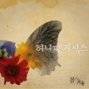 허니포크