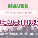 포레나공인중개사사무소 이미지