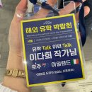 [글로벌1] (기획강좌) 아는 영어 말고 (말)하는 영어 | 생애 첫 강연이 준 위로와 용기