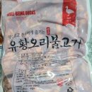 웰빙덕스 - 수영구 | 웰빙덕스