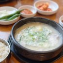 철마한우곰탕 이미지