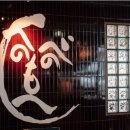 신마루
