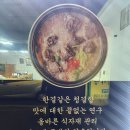 의림대로33길 | 제천 해장국 최고집군대국왕감자탕 제천점 방문 후기