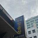백화양곱창5호 네이버블로그