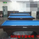 보고 당구장 이미지