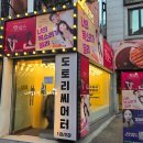 도토리씨어터 1관 이미지