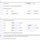 정보통신기술자 모집 (특급기술자) 이미지