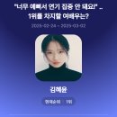 엔딩님들이 요청하신 링크입니다^^ 울 공주님께 당연히 투표해야죠!! 안하신분들 꼭 해주세요 이미지