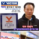 빅터광주 이미지