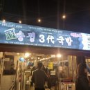 나무늘보 호텔 서면점 이미지