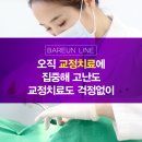 보문치과의원 이미지