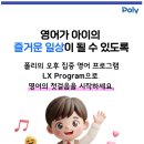 하남폴리어학원