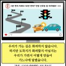인생신호등 이미지