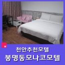 모텔모나코 이미지