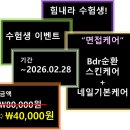 더발즈