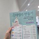 꿀잠 자게 해준 보물 같은 곳, 향남 피부 관리실 신데렐라만들기 방문 후기