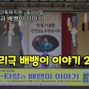 배뱅이영상 이미지
