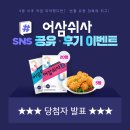 2018-04-0009 | [이투스북-당첨자 발표] 어삼쉬사 SNS 공유·후기 이벤트