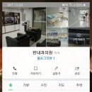 반내과의원 네이버블로그