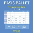 베이시스발레학원 이미지