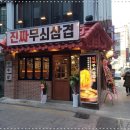 신림솥뚜껑삼겹살 이미지