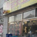 황금뒷고기 네이버블로그