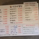 나그네밥집 이미지