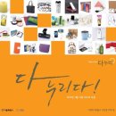 다누리유통