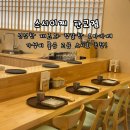 🍣 오마카세 입문으로 딱! 판교 스시이찌 후기