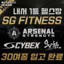 에스지피트니스