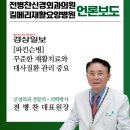 전병찬신경외과의원 이미지