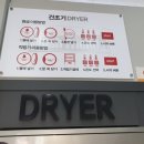 워시프렌즈셀프빨래방포천시