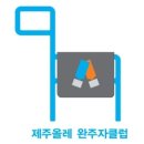 제주올레광고 이미지