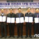 삼천리중부지역본부 이미지