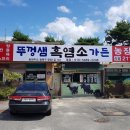 뚜껑샘 이미지