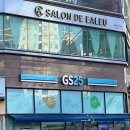 GS25 동백역 이미지