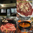 경산 숨은 맛집 소갈비살이 맛있는 거꾸로석쇠구이 내돈내산
