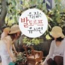 마리아의종어린이집 이미지