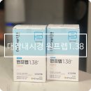 수면 대장내시경 식단 당일 먹는 원프렙 1.38 후기