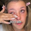 한국 화장품 눈물 흘리는 외국인 이미지