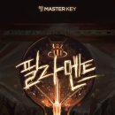 마스터키동성로 이미지