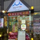 홍농대박고기타운 이미지