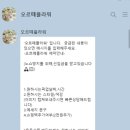 오르떼플라워
