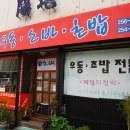 양지식당 이미지