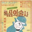 술사와