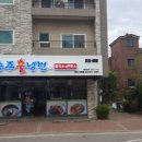 송주불냉면&돈까스 이미지