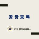 다함행정사사무소 이미지